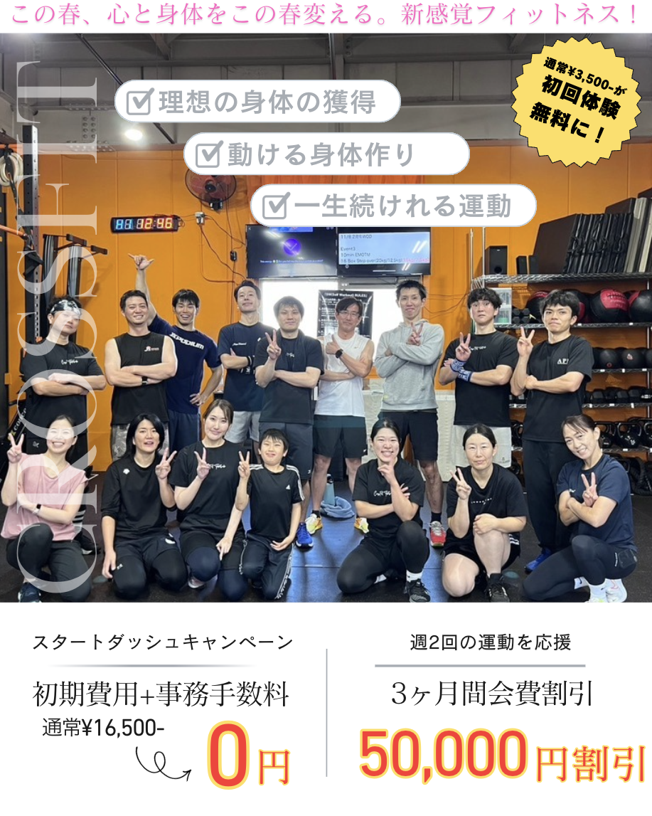 高槻クロスフィットトレーニング風景